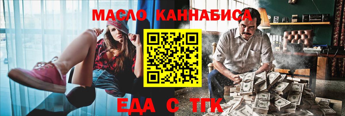 Печенье с ТГК конопля  Вход с VPN  Чехов 