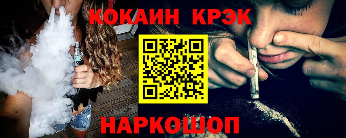 Чехов  Cocaine FishScale  Вход с VPN 