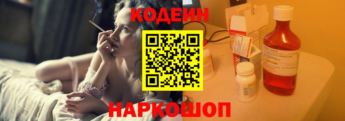 Кодеин напиток Lean (лин)  Кодеин напиток Lean (лин)  наркота  Вход с VPN  Чехов 