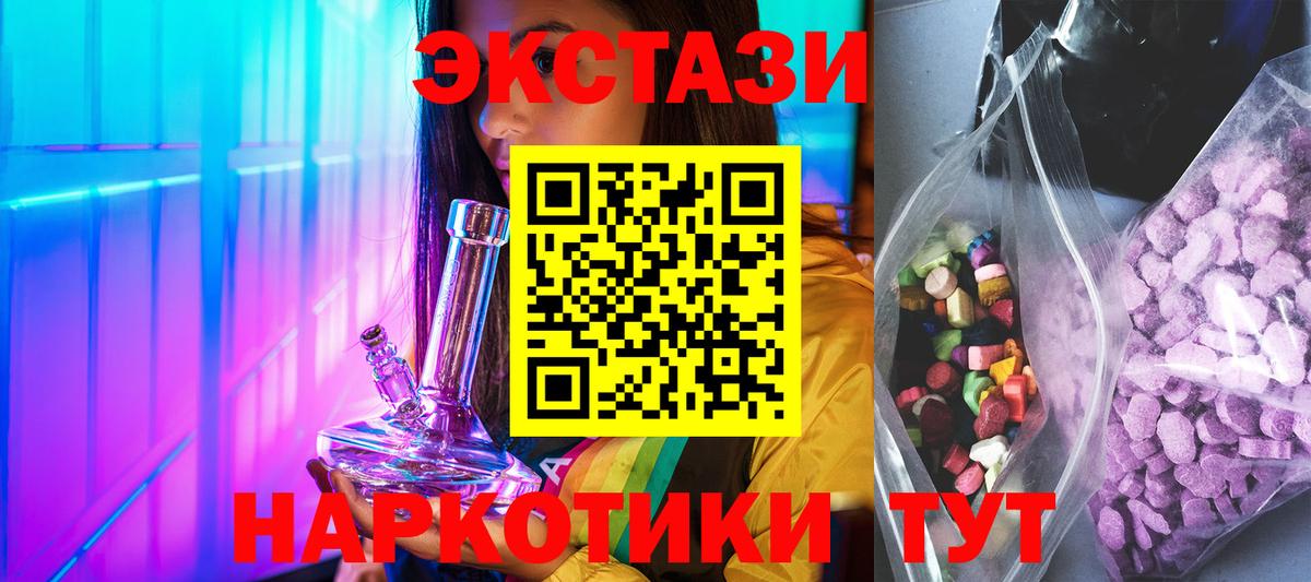 Чехов  Экстази XTC  Ecstasy ешки  ЭКСТАЗИ  Вход с VPN 