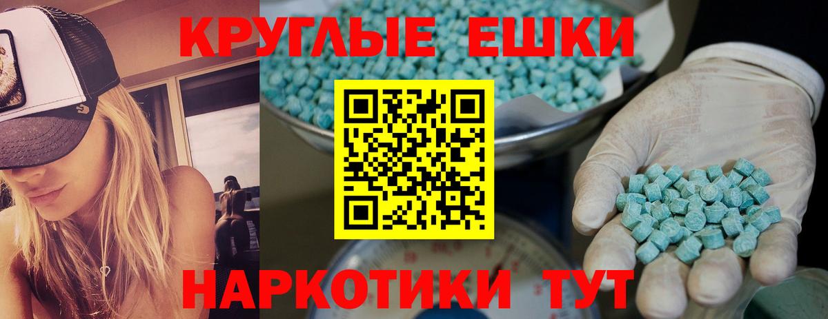 Экстази XTC Чехов