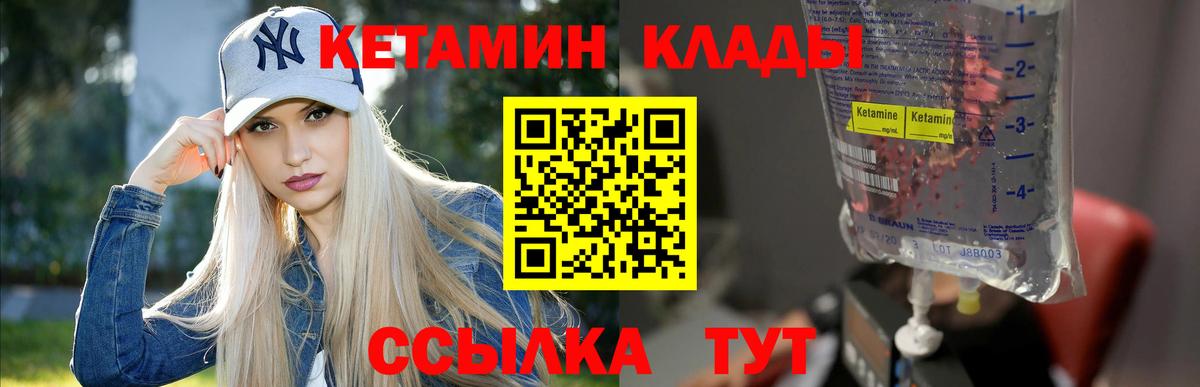 Чехов  Кетамин ketamine  mega онион  Вход с VPN 