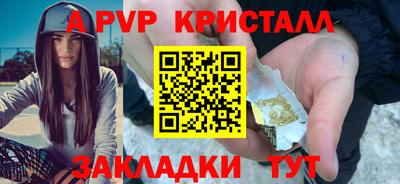 альфа пвп Можайск