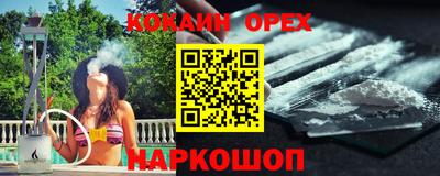 кокаин VHQ Можга