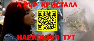 альфа пвп Можайск