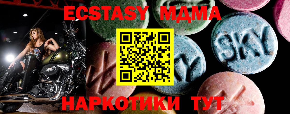 MDMA молли  MDMA Molly  Чехов  МДМА  Вход с VPN 