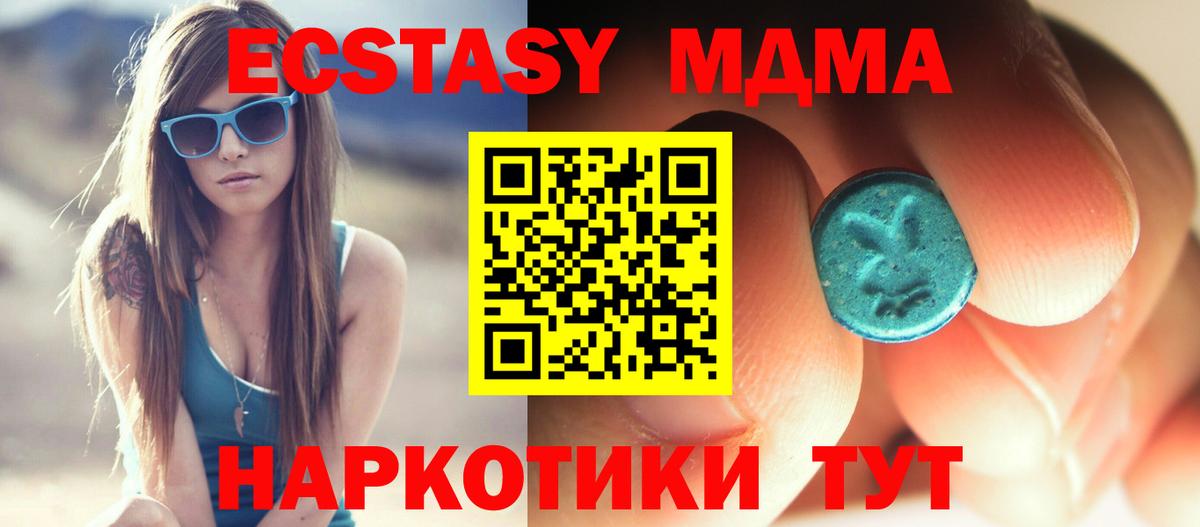 МДМА кристаллы Чехов