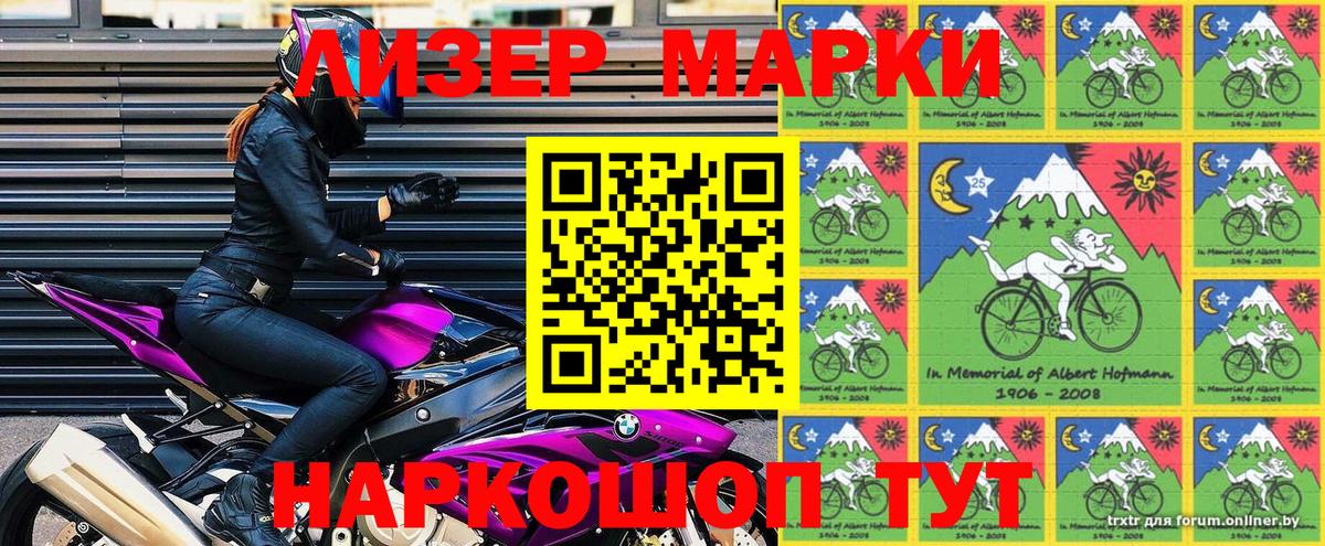 Марки NBOMe 1500мкг Чехов