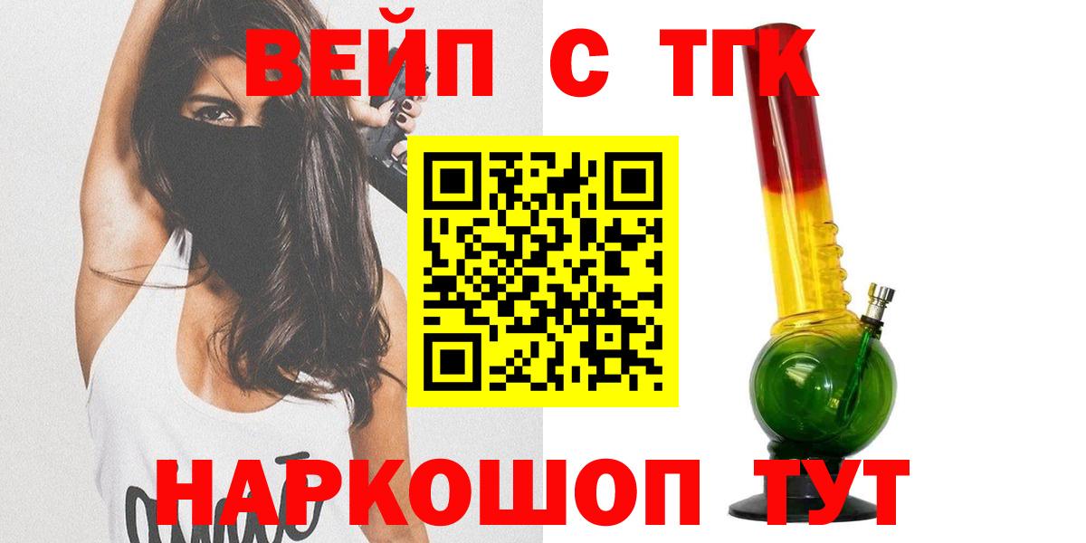 ТГК концентрат  Вход с VPN  ТГК THC oil  Чехов 