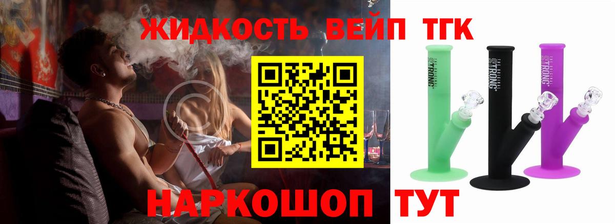 Дистиллят ТГК жижа Чехов